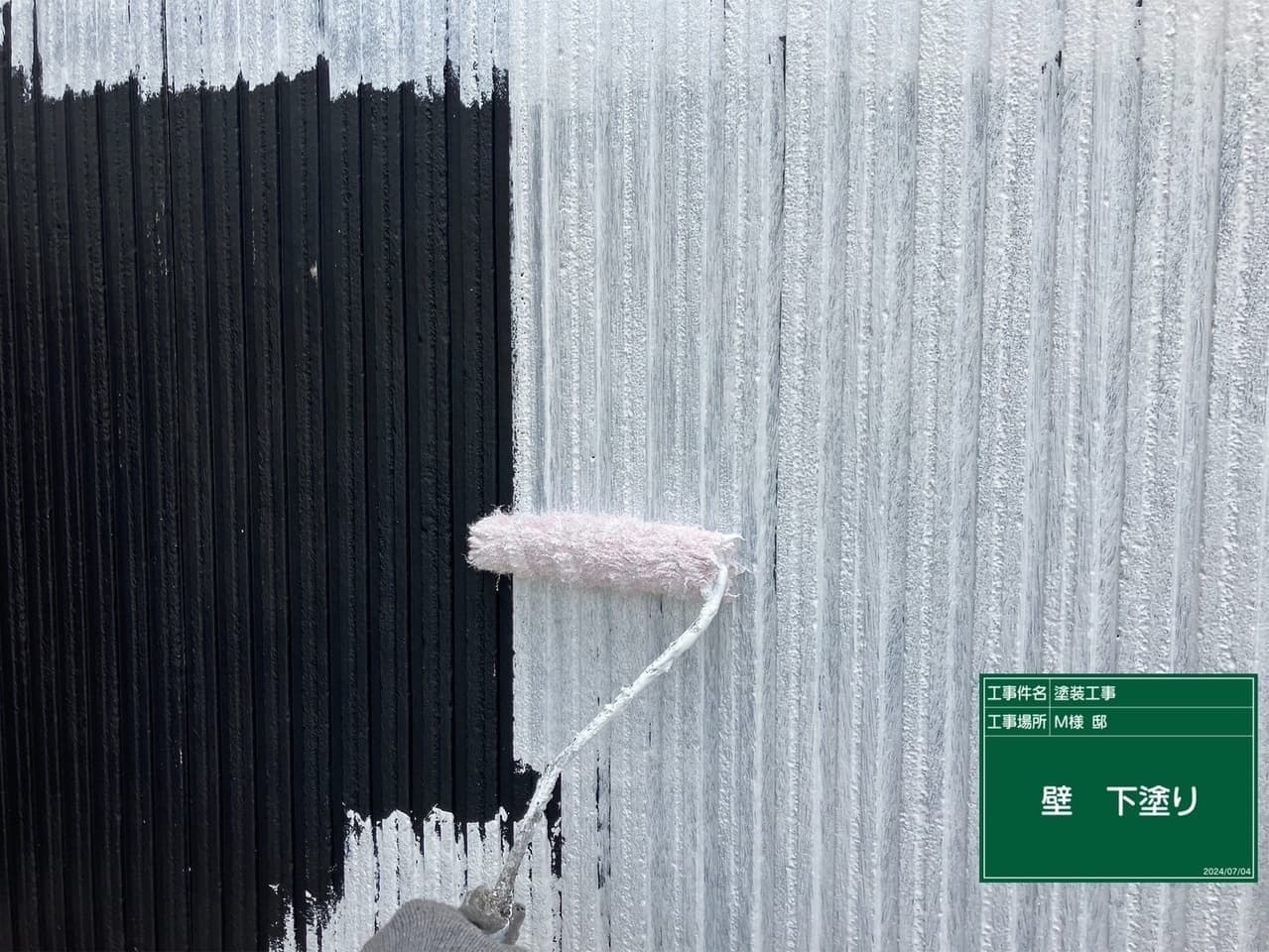外壁塗装 塗装中の外壁