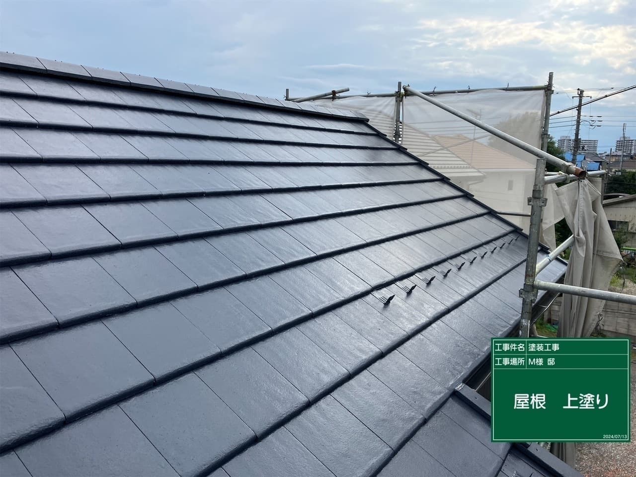 屋根工事 カバー工法中の屋根