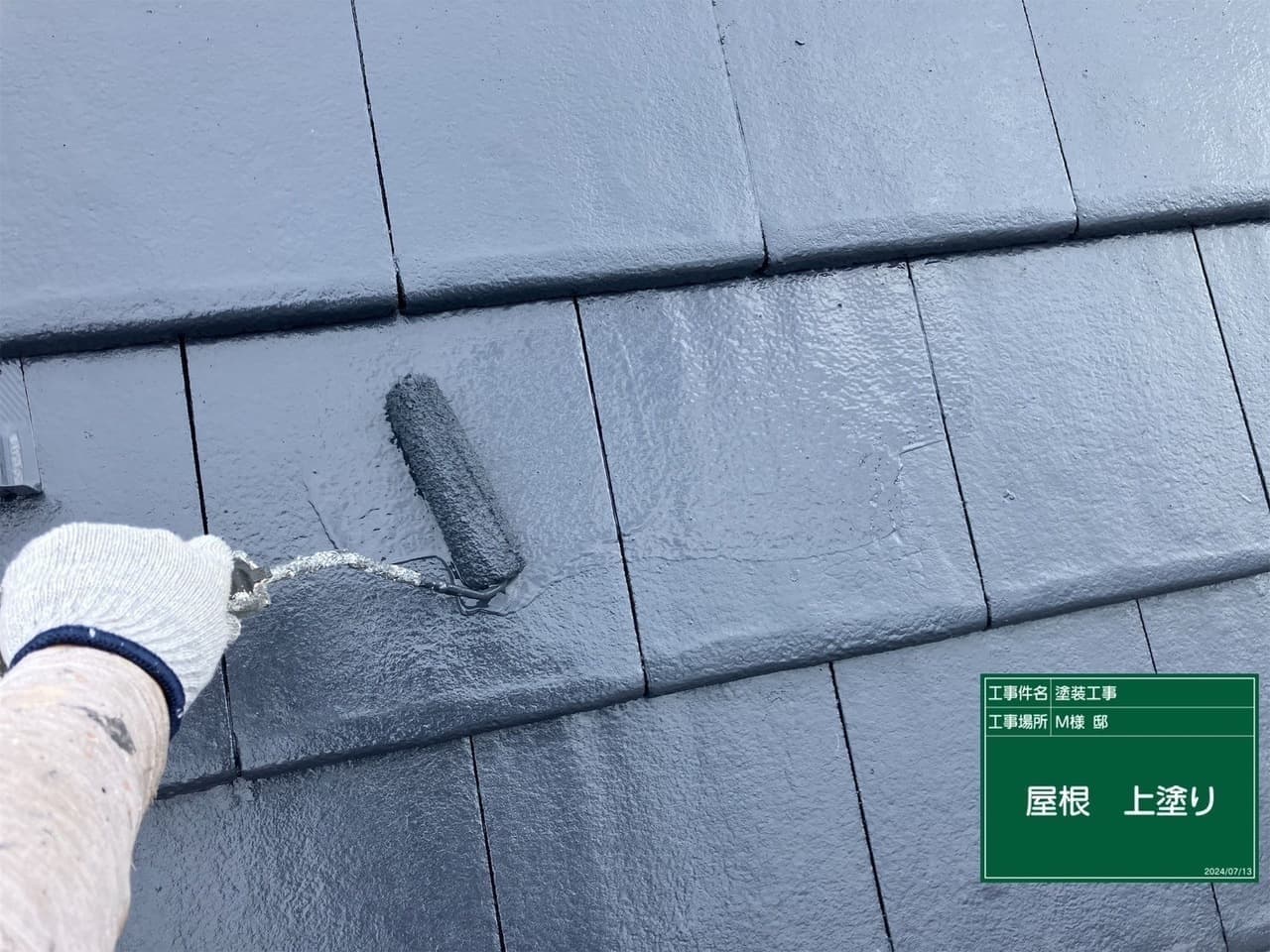 屋根工事 カバー工法中の屋根