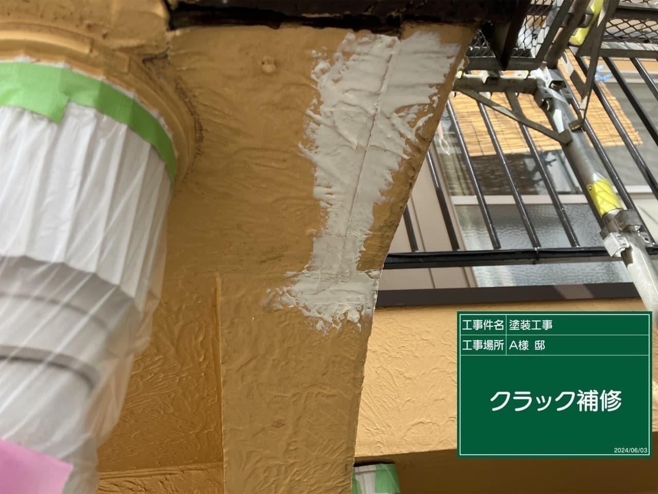 外壁塗装 クラック補修中の外壁