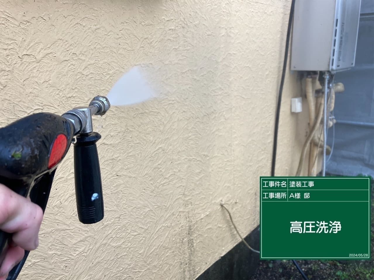 外壁塗装 屋根工事 屋根の高圧洗浄