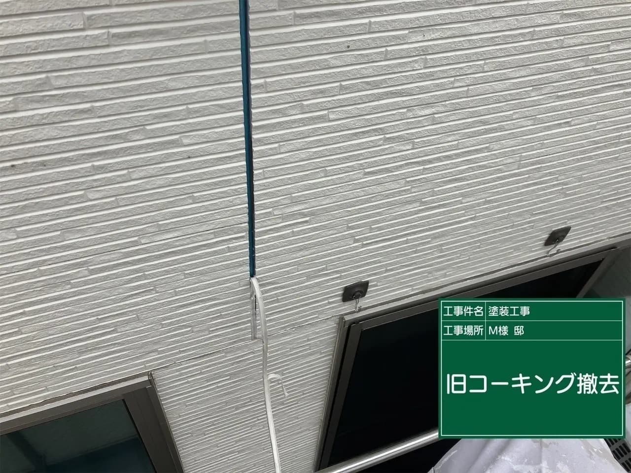 屋根工事 雨樋取付