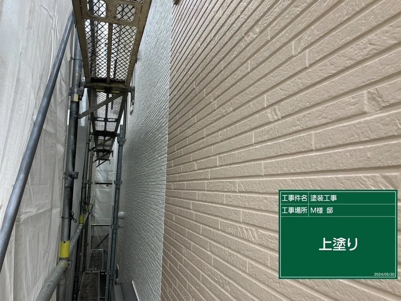 外壁塗装 塗装中の外壁