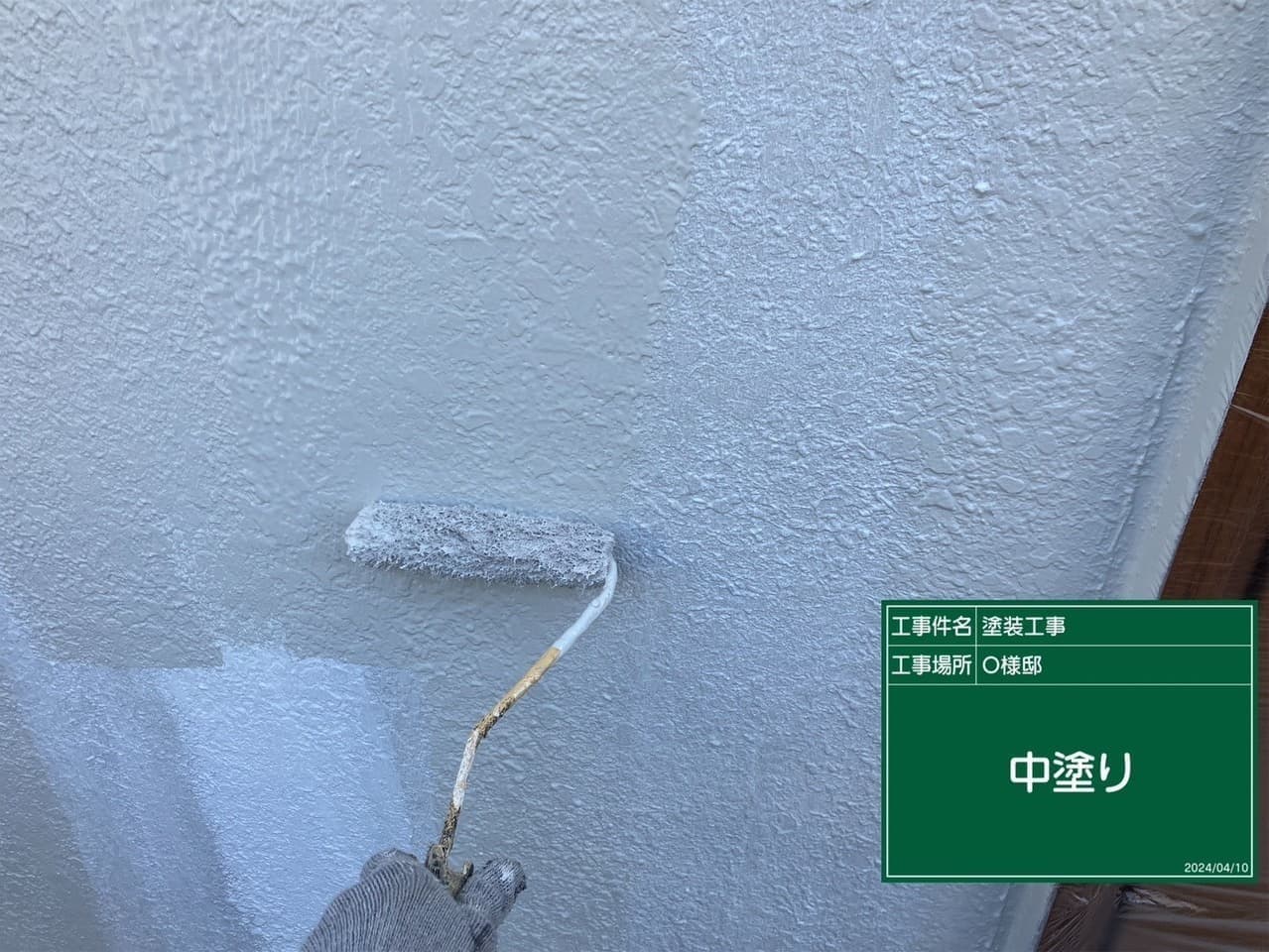 外壁塗装 塗装中の外壁