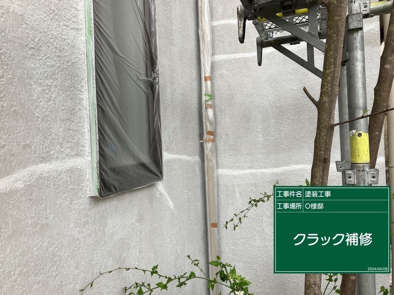 外壁塗装 クラック補修中の外壁