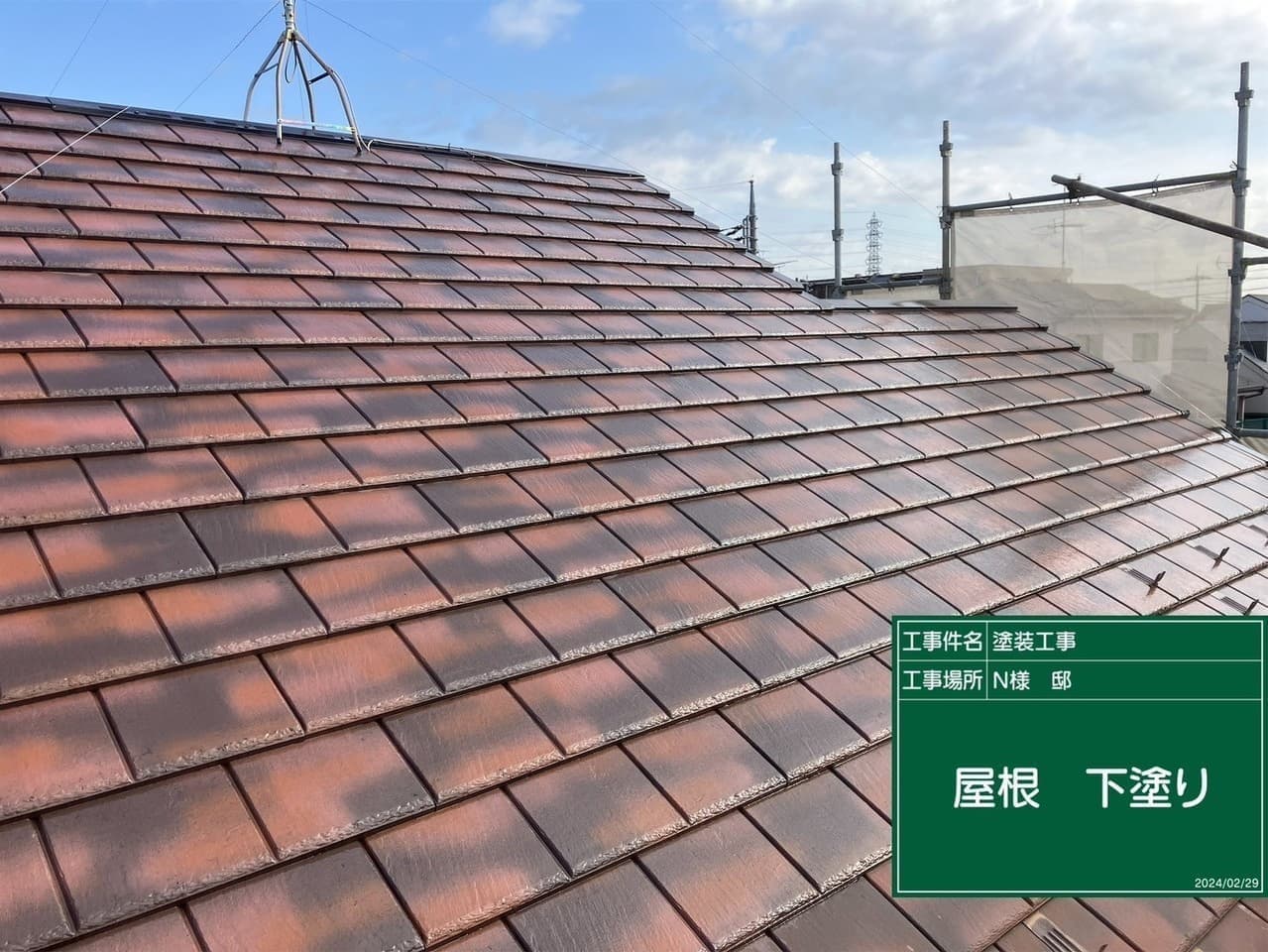 屋根塗装 下塗り