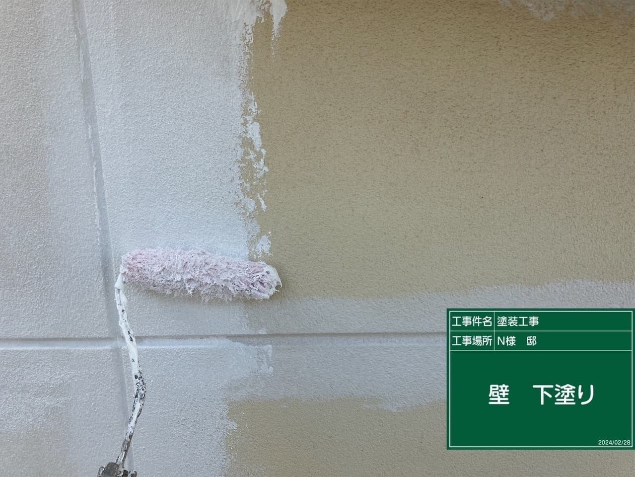 外壁塗装 下塗り