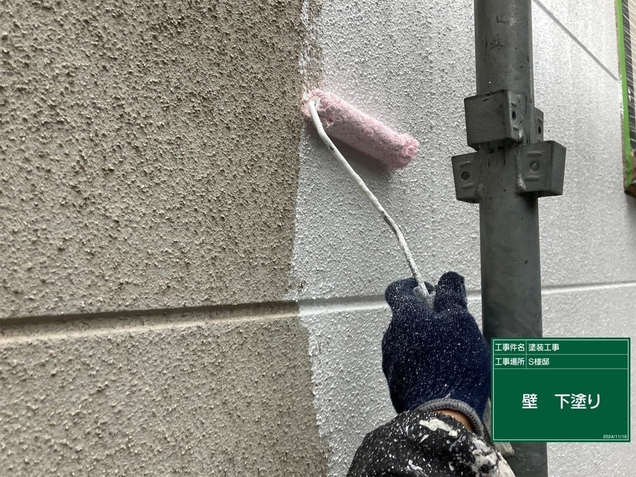 外壁塗装 塗装中の外壁