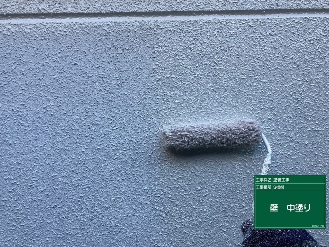 外壁塗装 塗装中の外壁