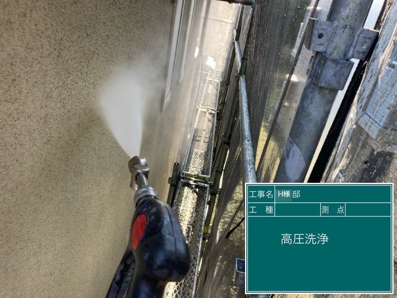 外壁塗装 外壁の高圧洗浄