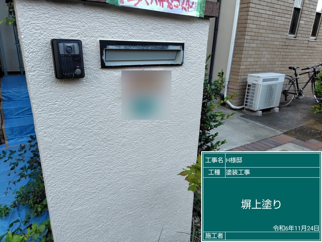 外壁塗装 塗装中の外壁