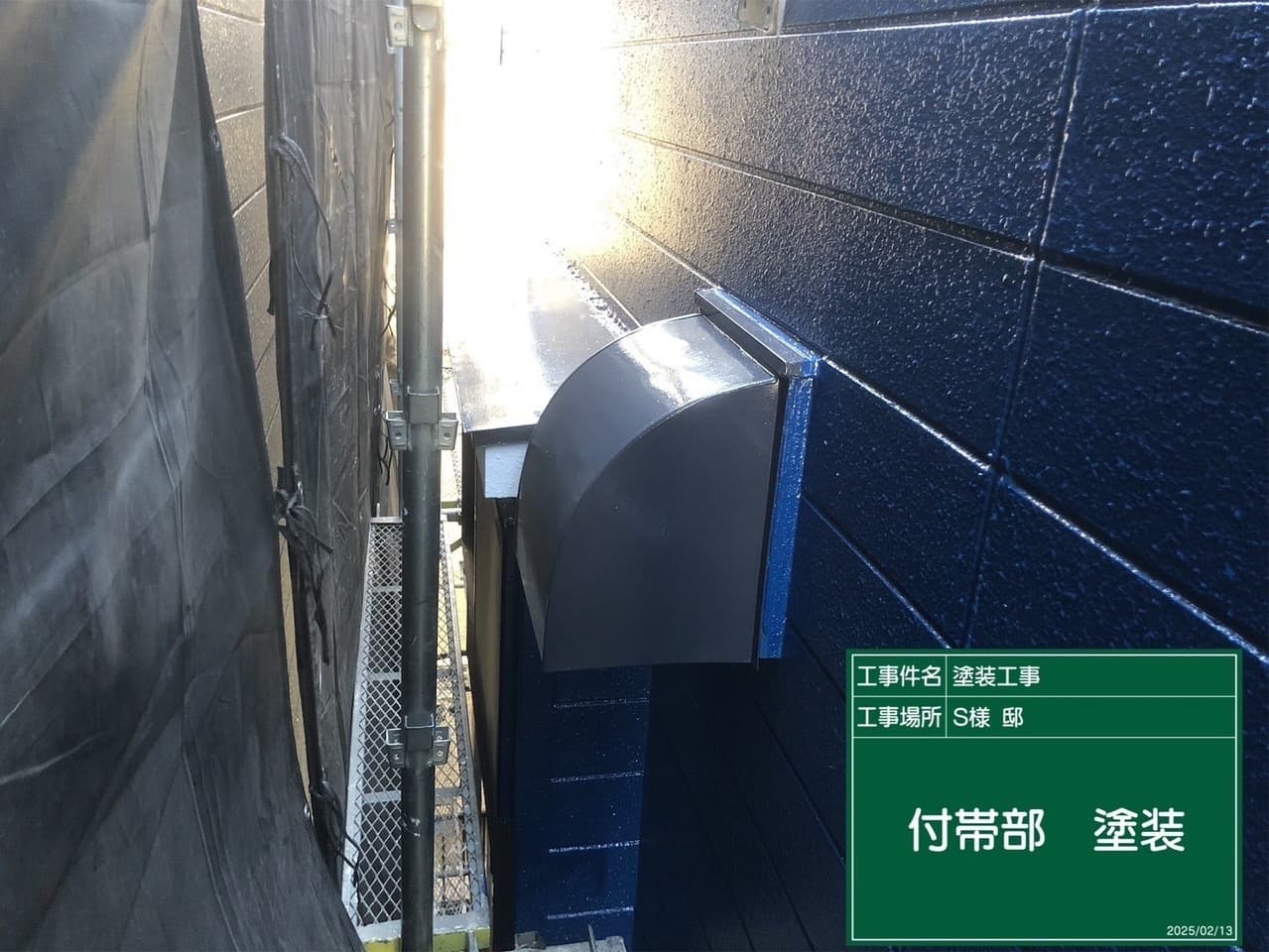 外壁塗装 付帯部塗装