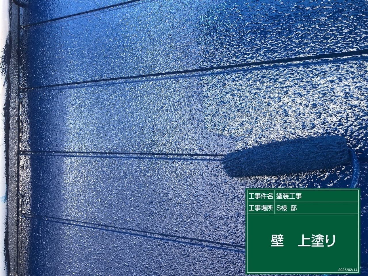 外壁塗装 上塗り