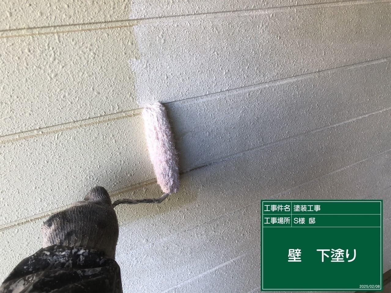 外壁塗装 下塗り
