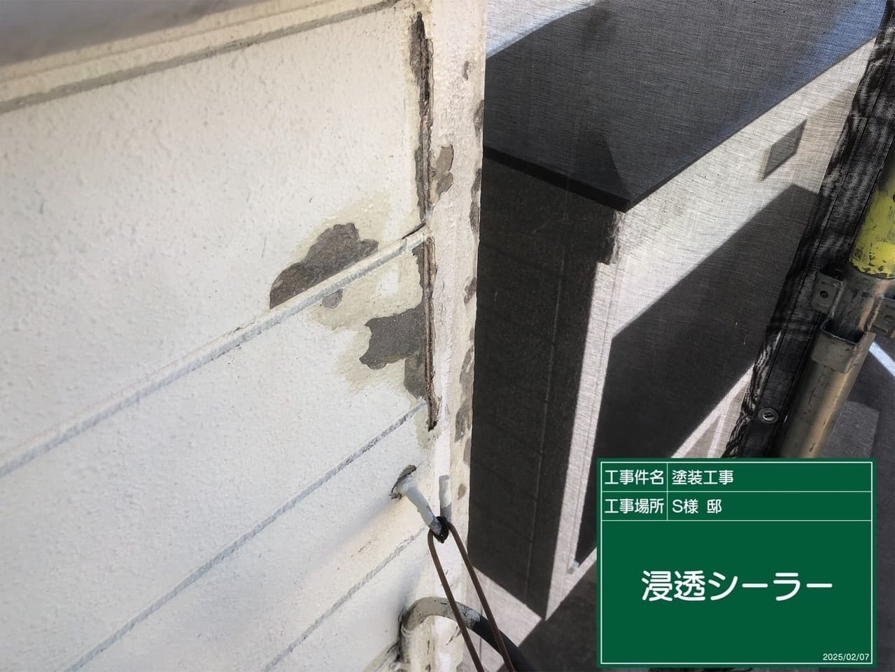 外壁塗装 養生