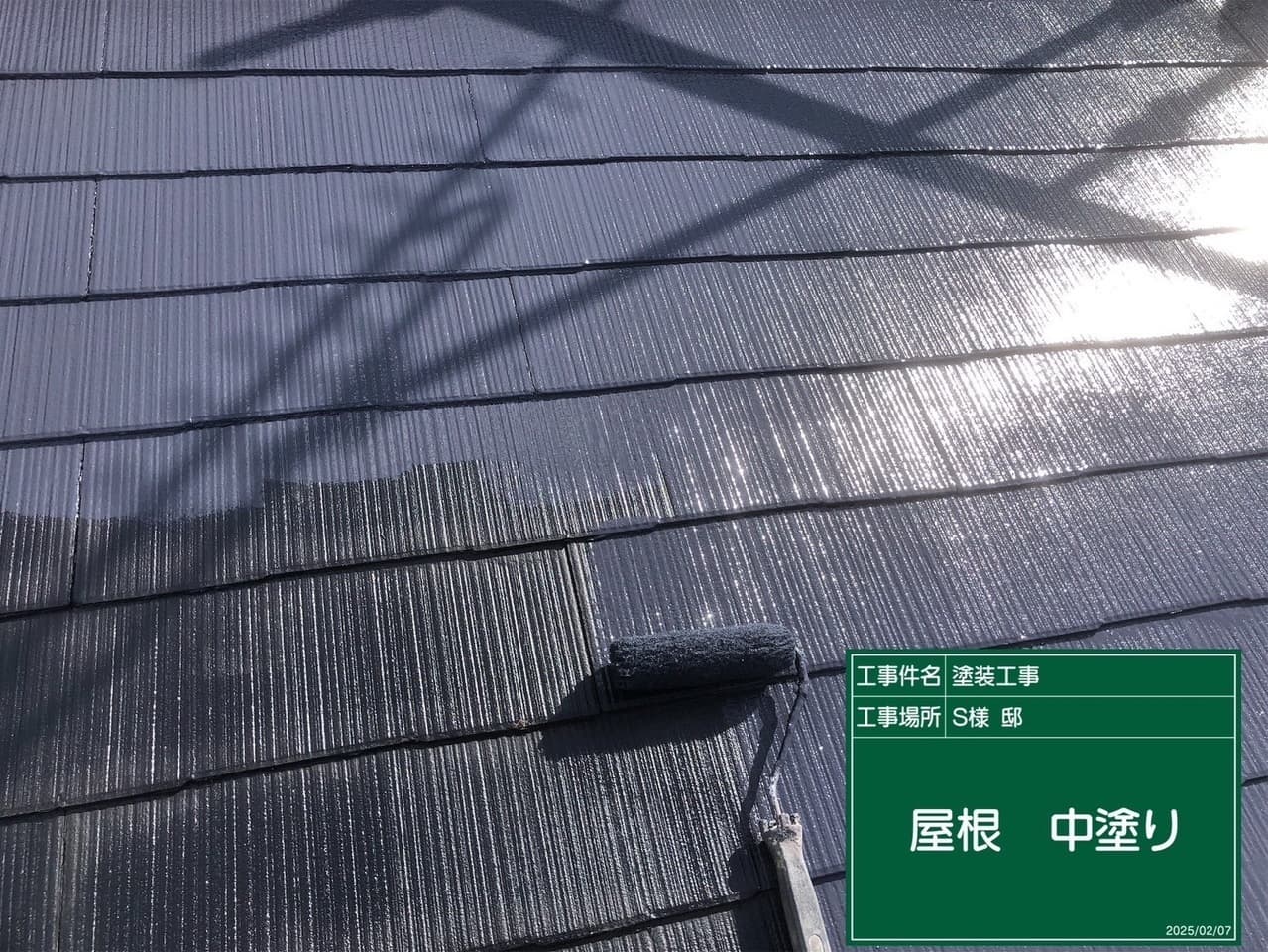 屋根塗装 下塗り