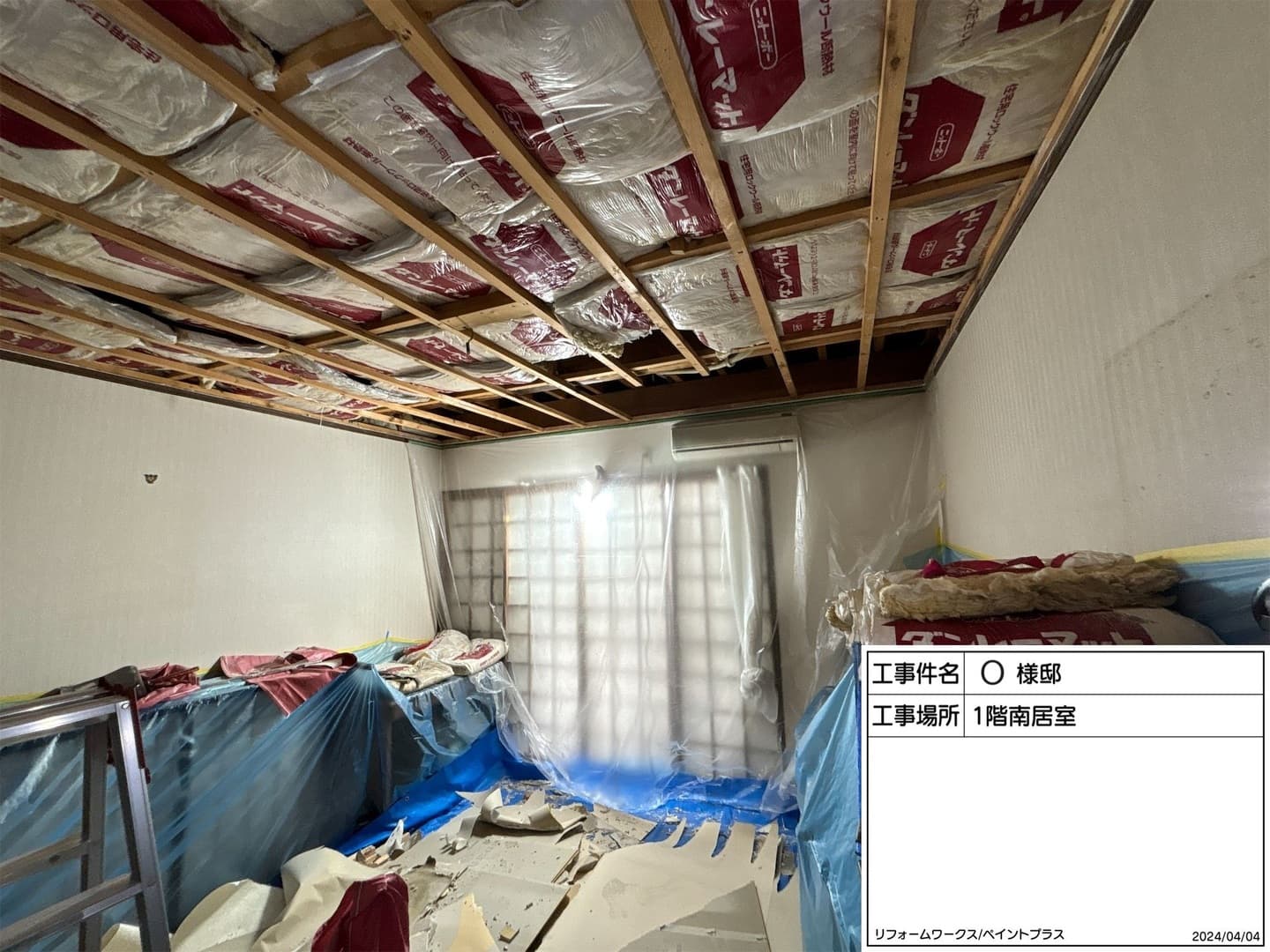 漏水調査 養生及び天井解体